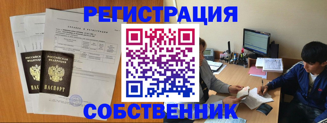 временная регистрация для всех в Сухом Логе