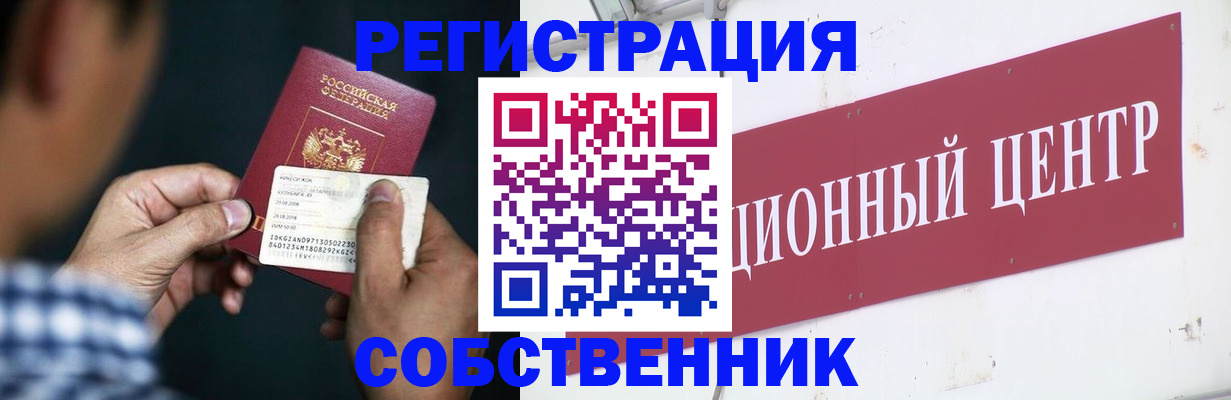 где прописаться в Сухом Логе