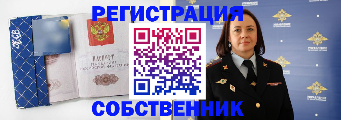 временная регистрация купить в Сухом Логе