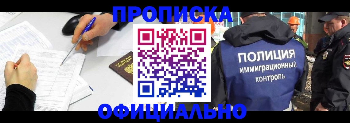 временная регистрация законно в Сухом Логе