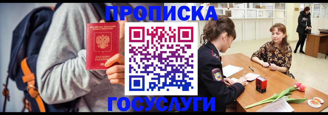 миграционный учет в Сухом Логе